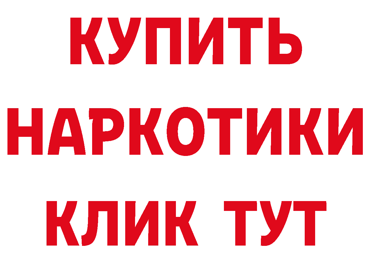 БУТИРАТ буратино ссылка сайты даркнета кракен Ликино-Дулёво