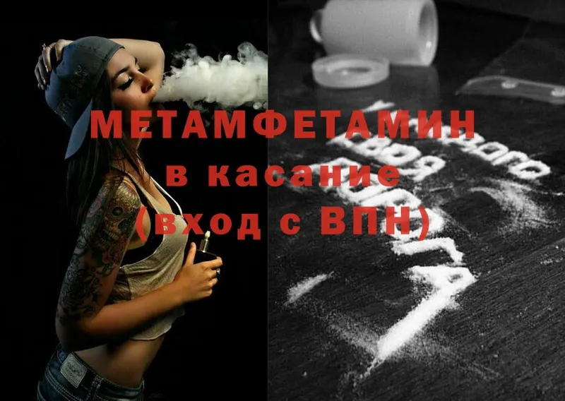 купить   Ликино-Дулёво  МЕТАМФЕТАМИН Methamphetamine 